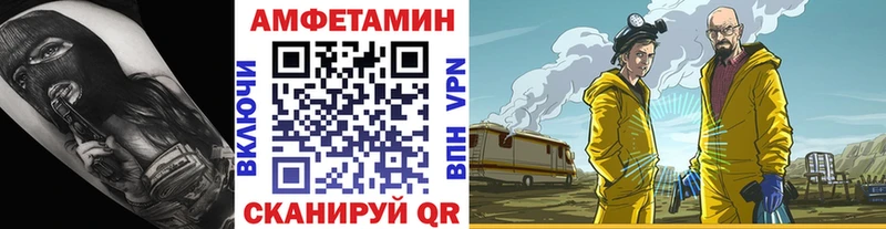 МЕТАМФЕТАМИН Methamphetamine Каменногорск